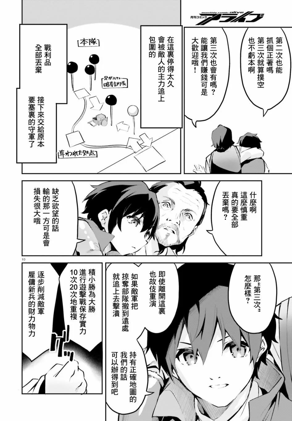 第10话 第10页