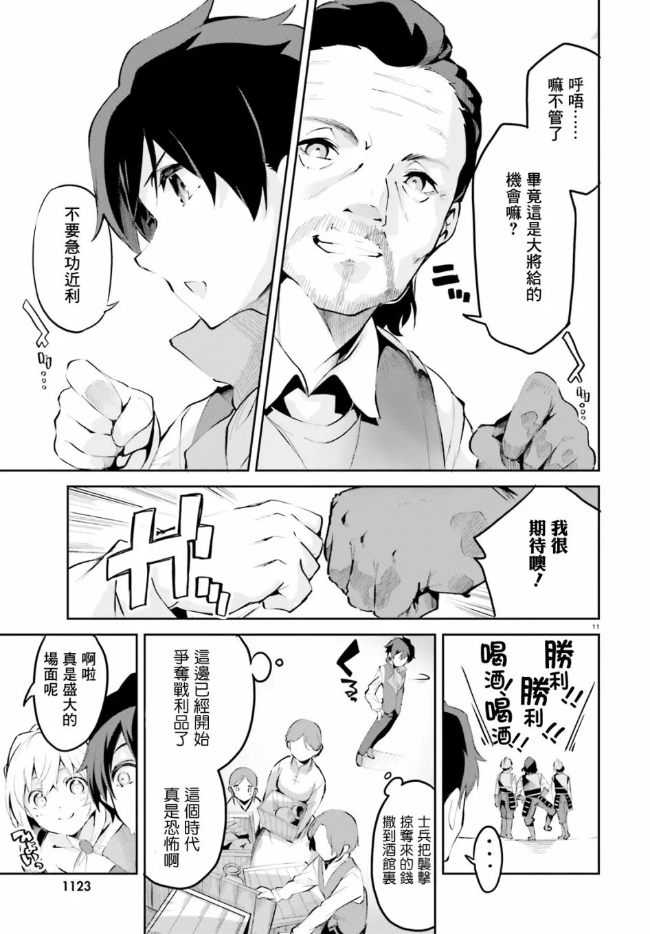 第10话 第11页