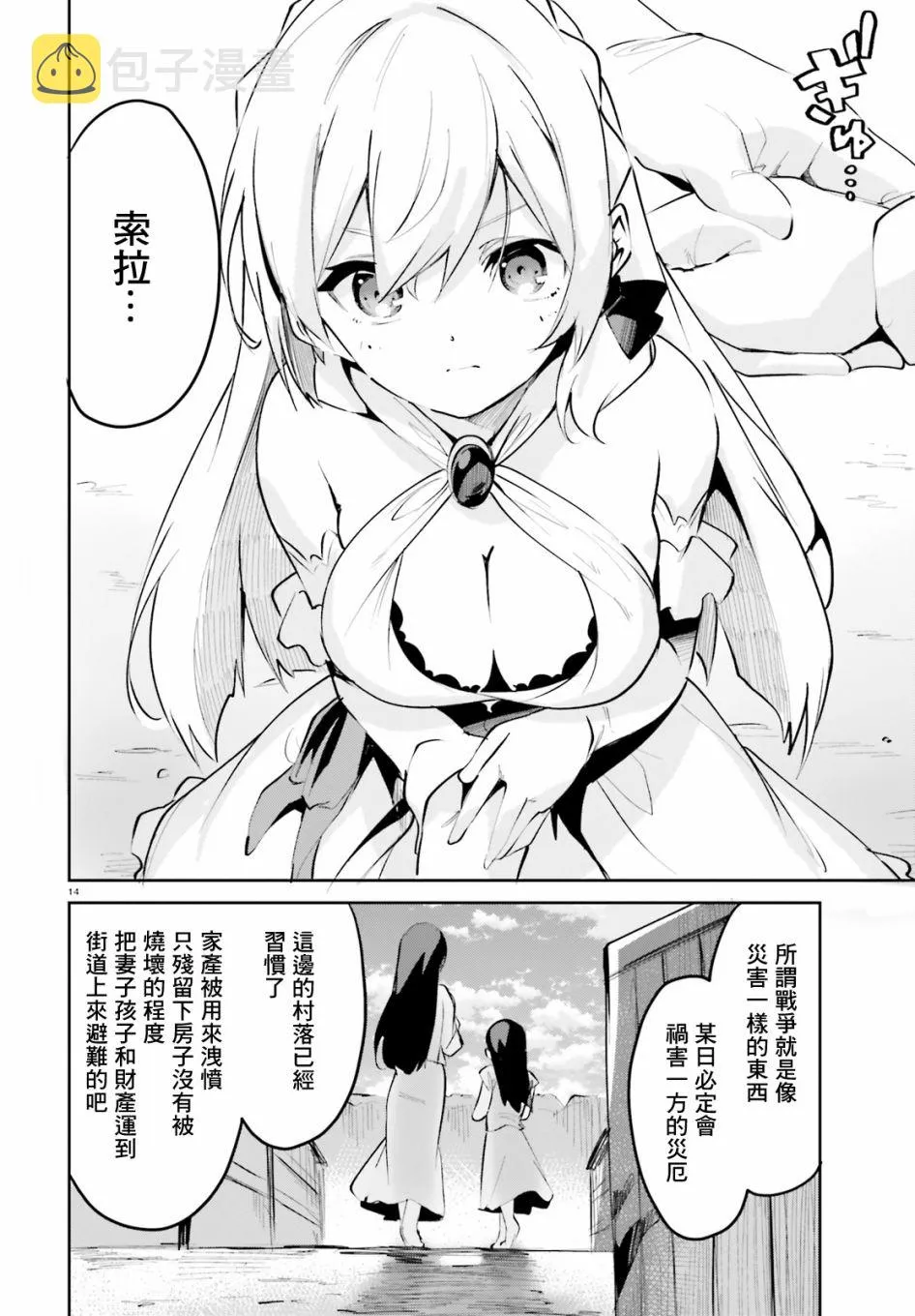 第10话 第14页
