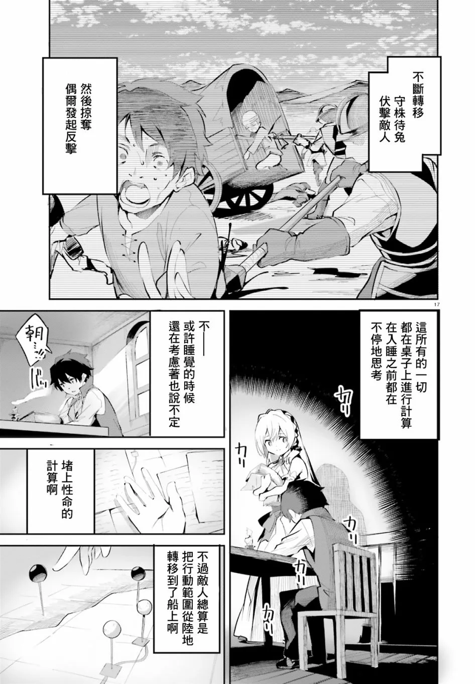 第10话 第17页