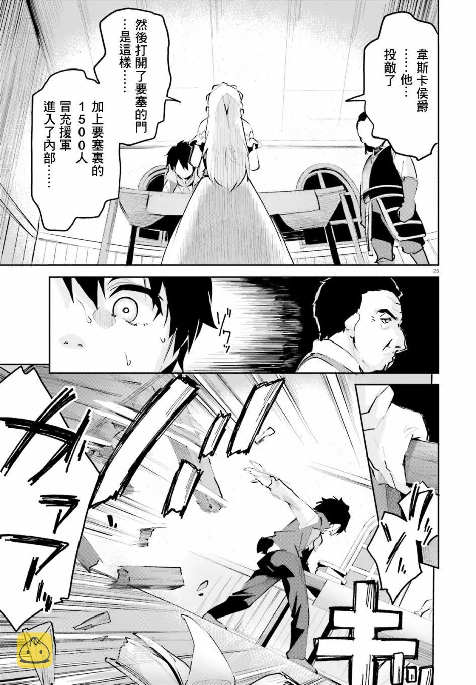 第10话 第25页