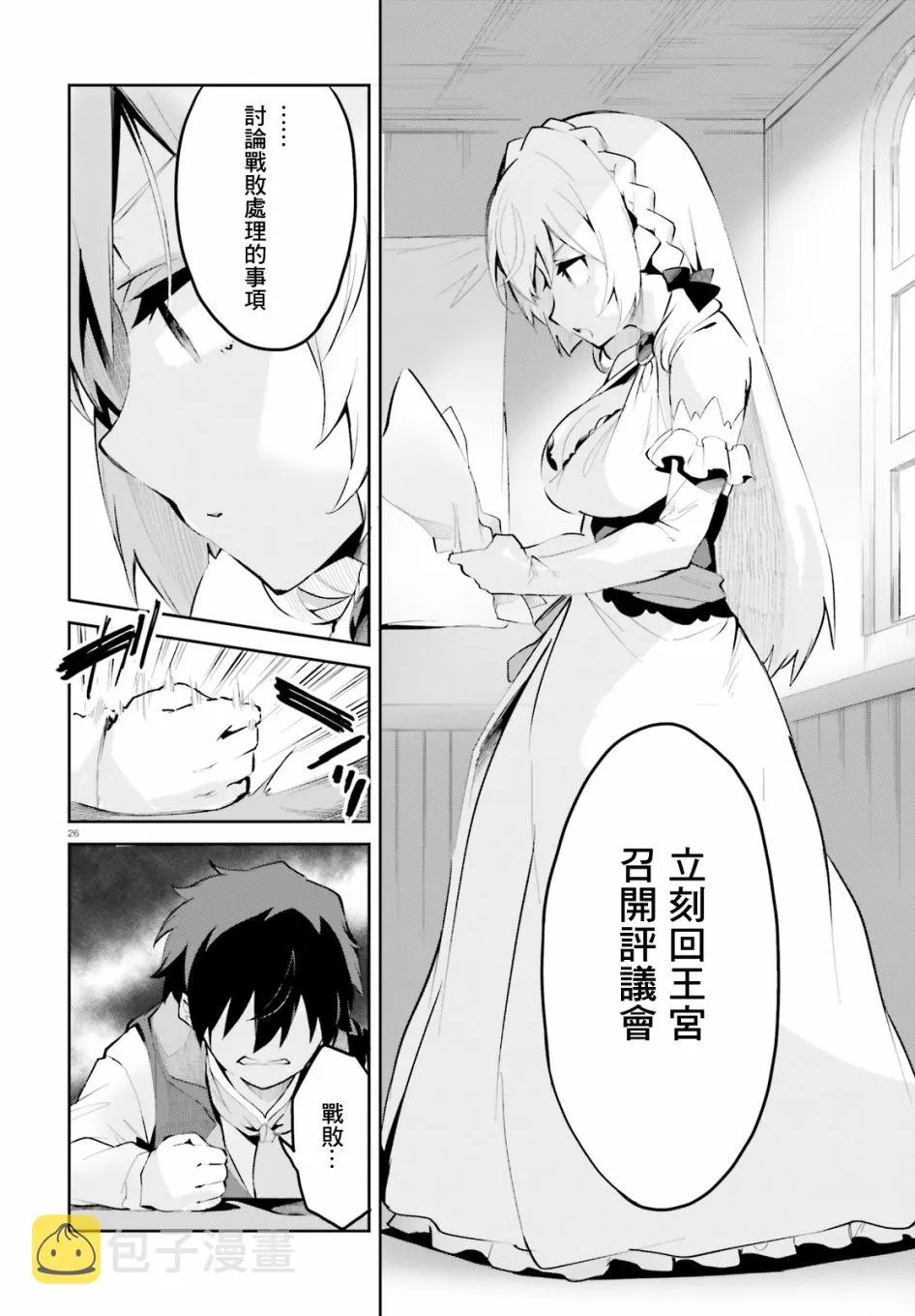第10话 第26页
