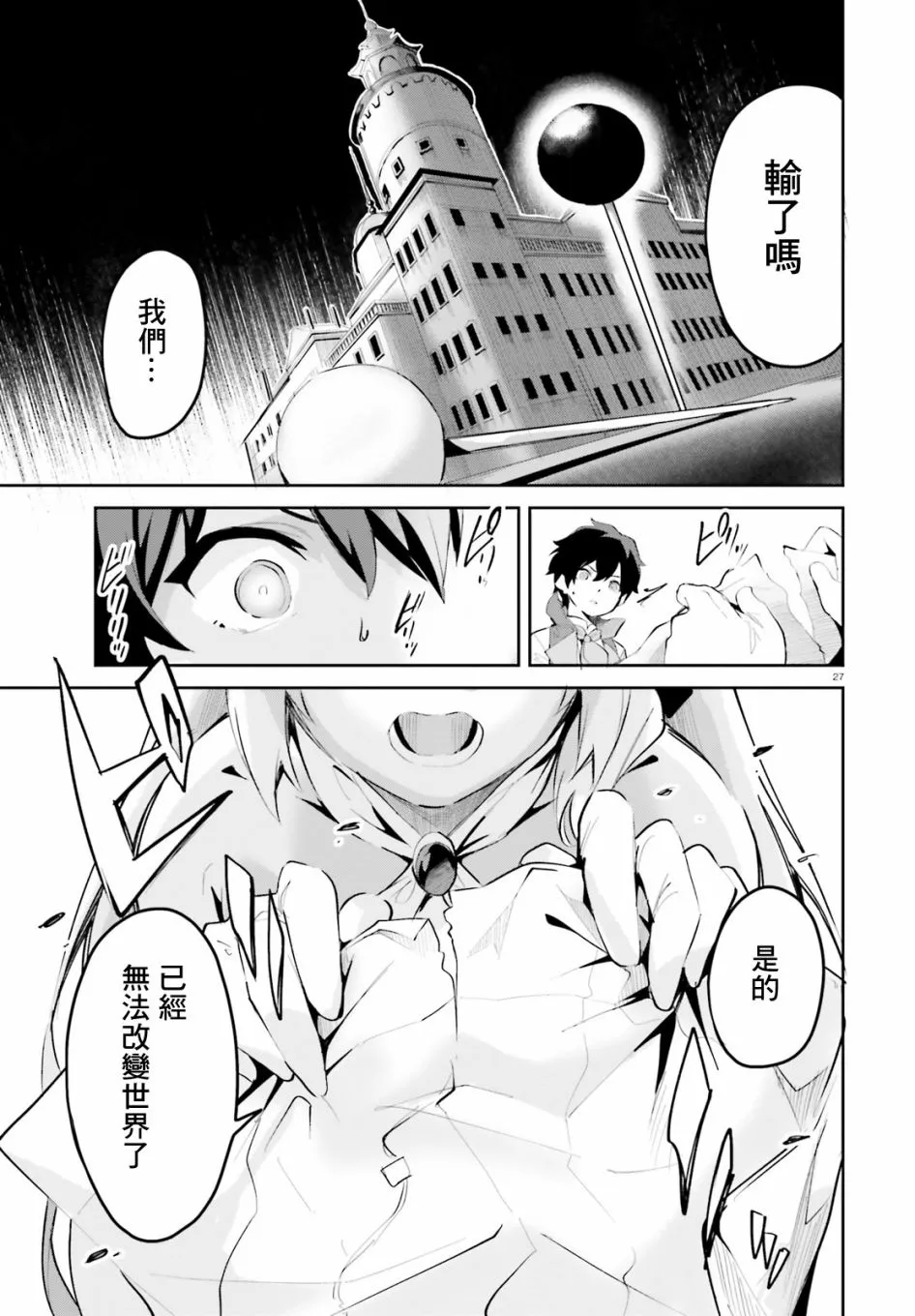 第10话 第27页