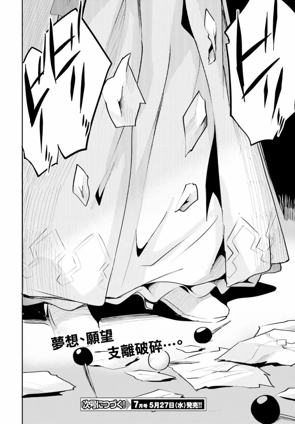 第10话 第28页