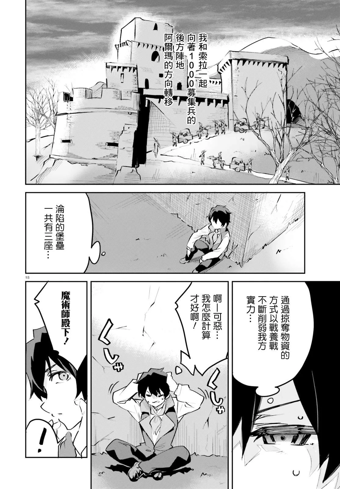 第8话 第18页