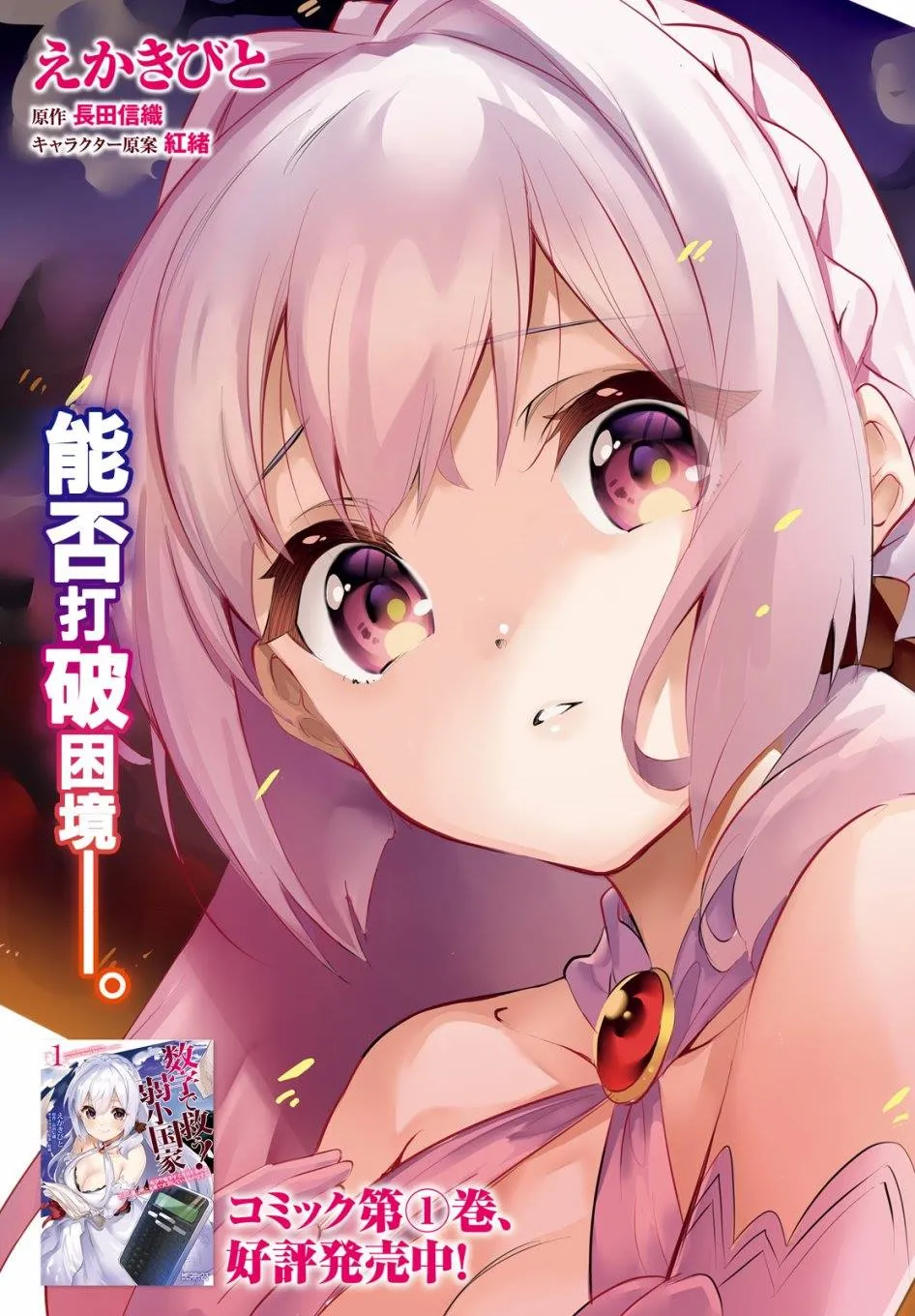 第7话 第3页
