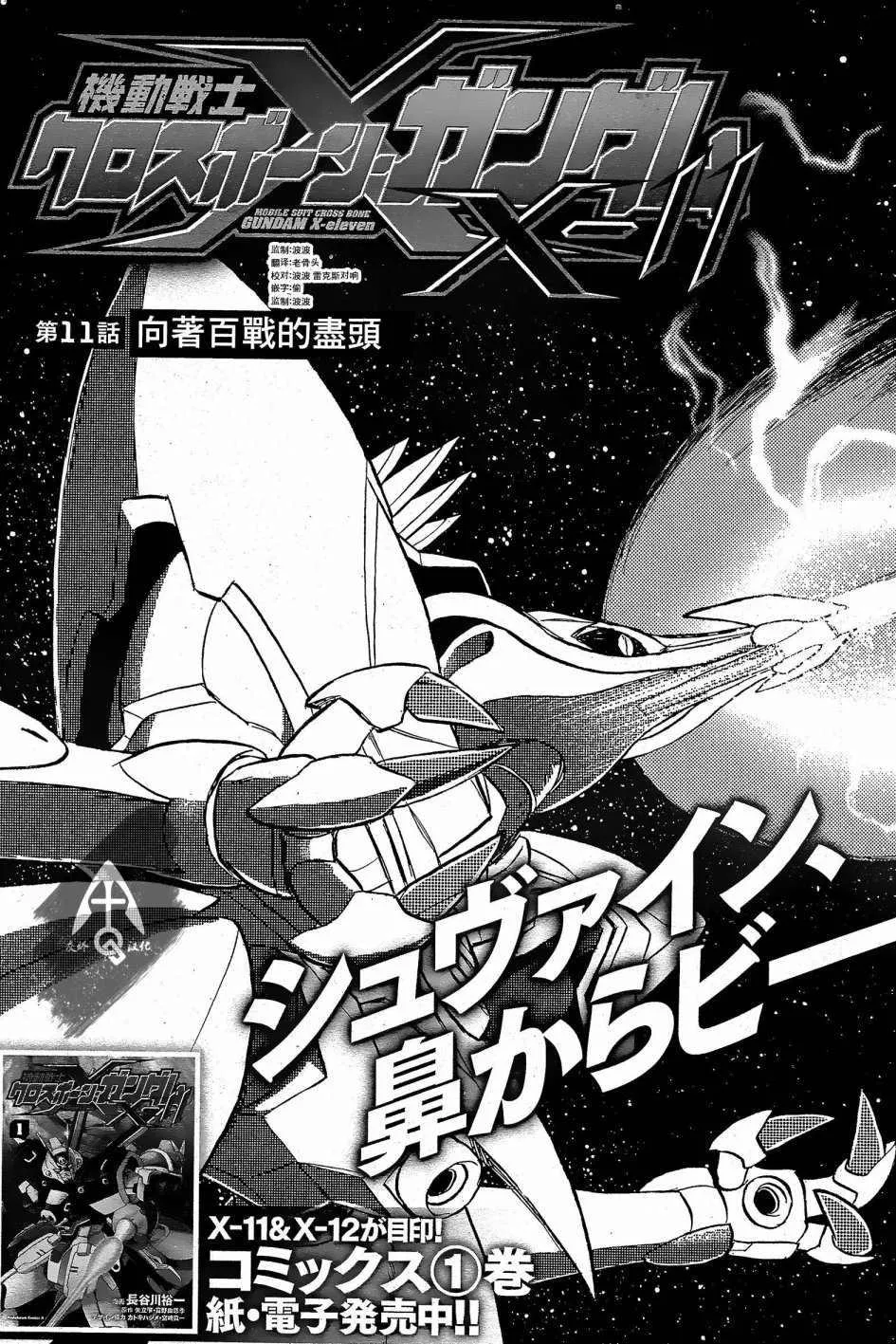 第11话 第5页
