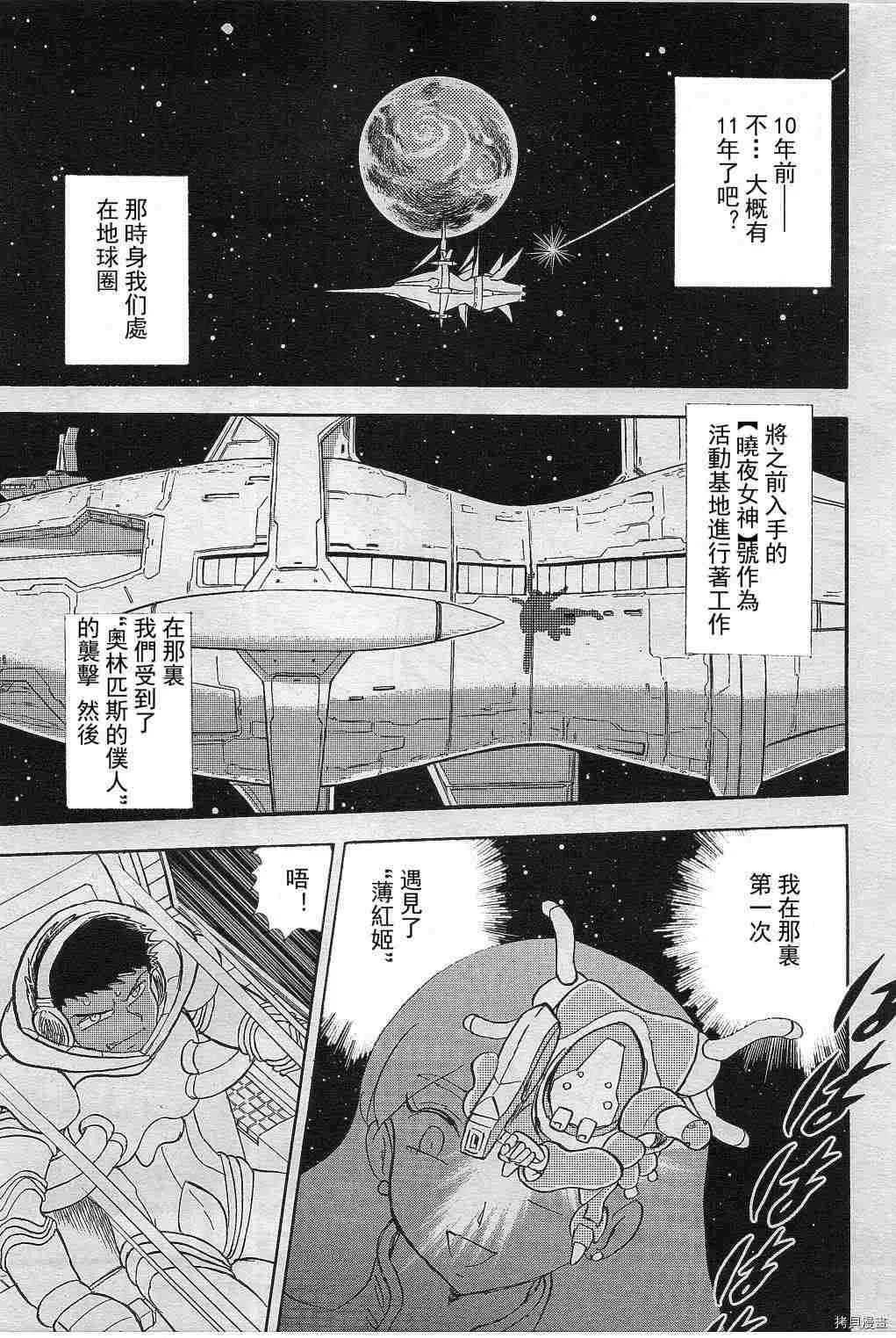 第04话 第4页