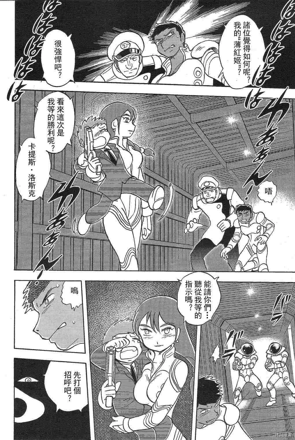 第04话 第17页