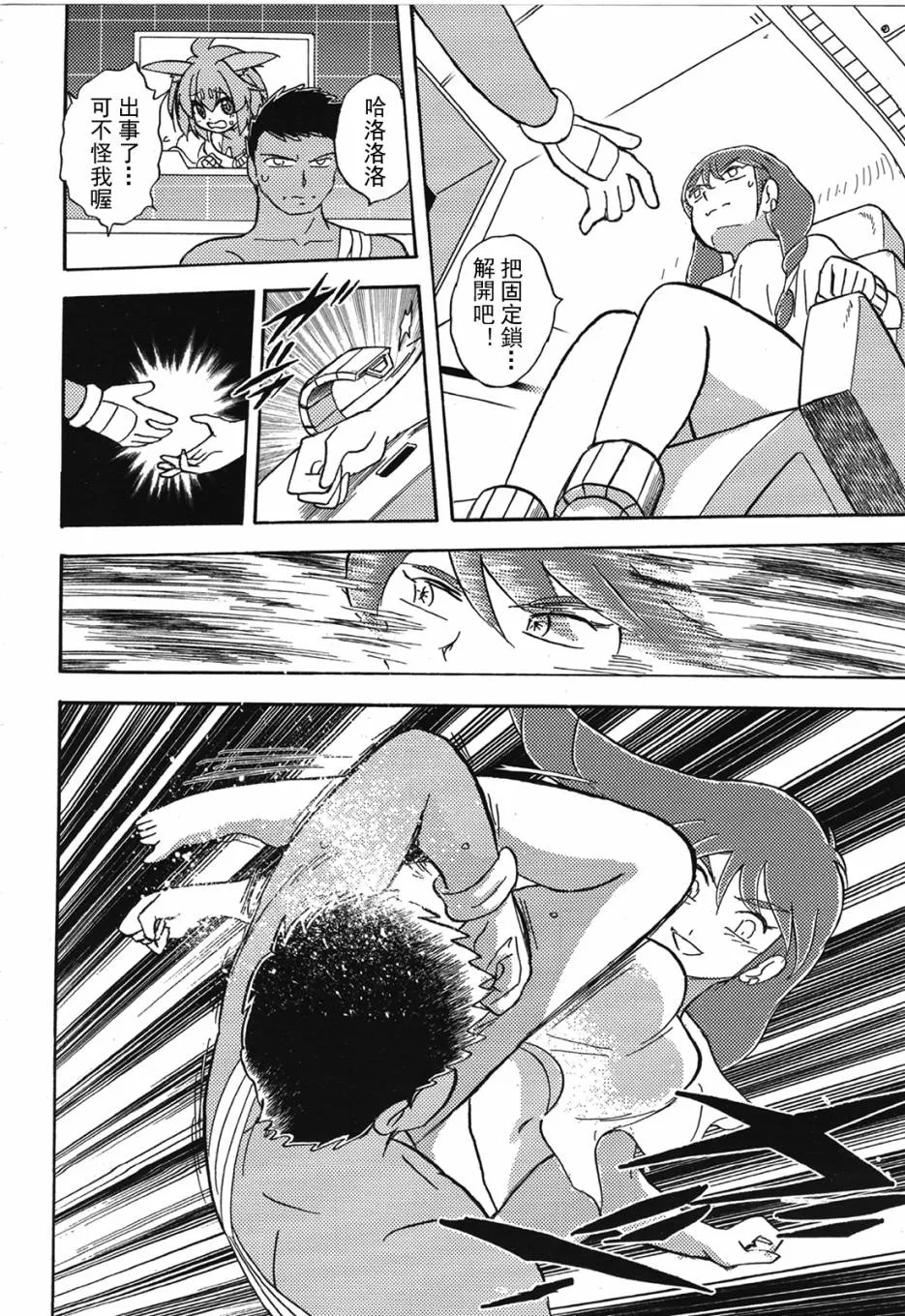 第03话 第18页