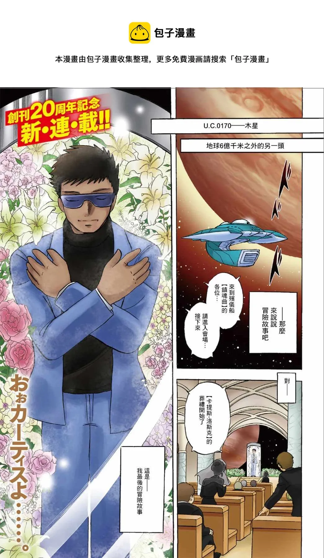 第01话 第1页