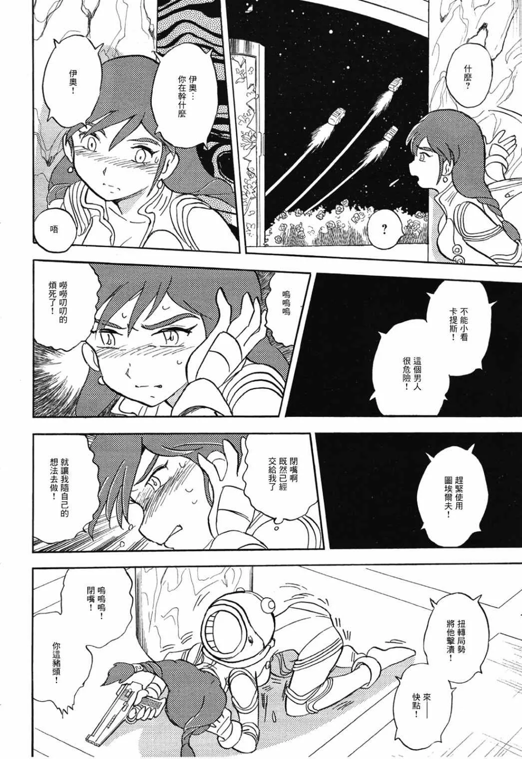 第01话 第14页