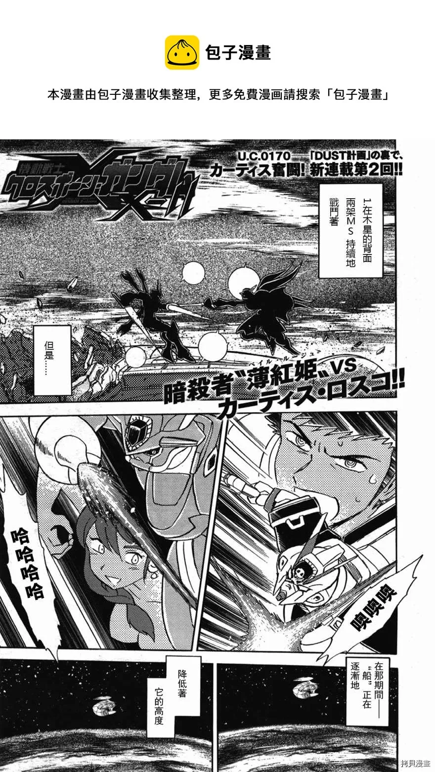 第02话 第1页