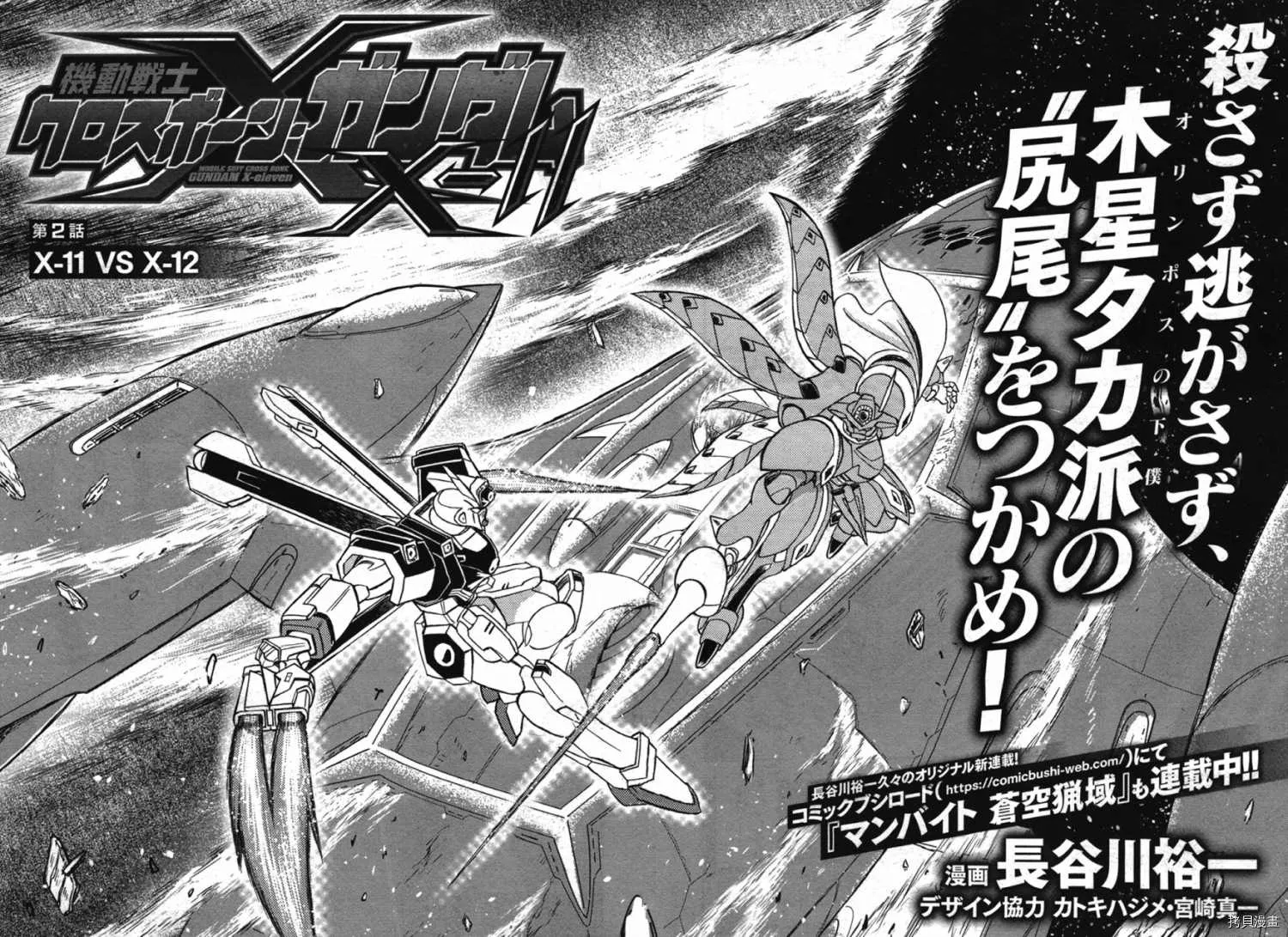 第02话 第2页
