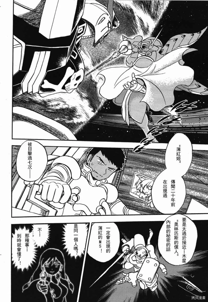 第02话 第3页