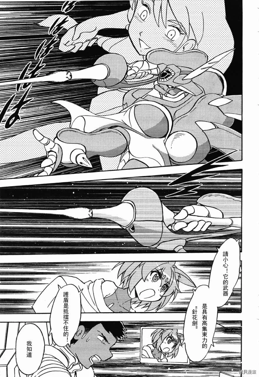 第02话 第4页