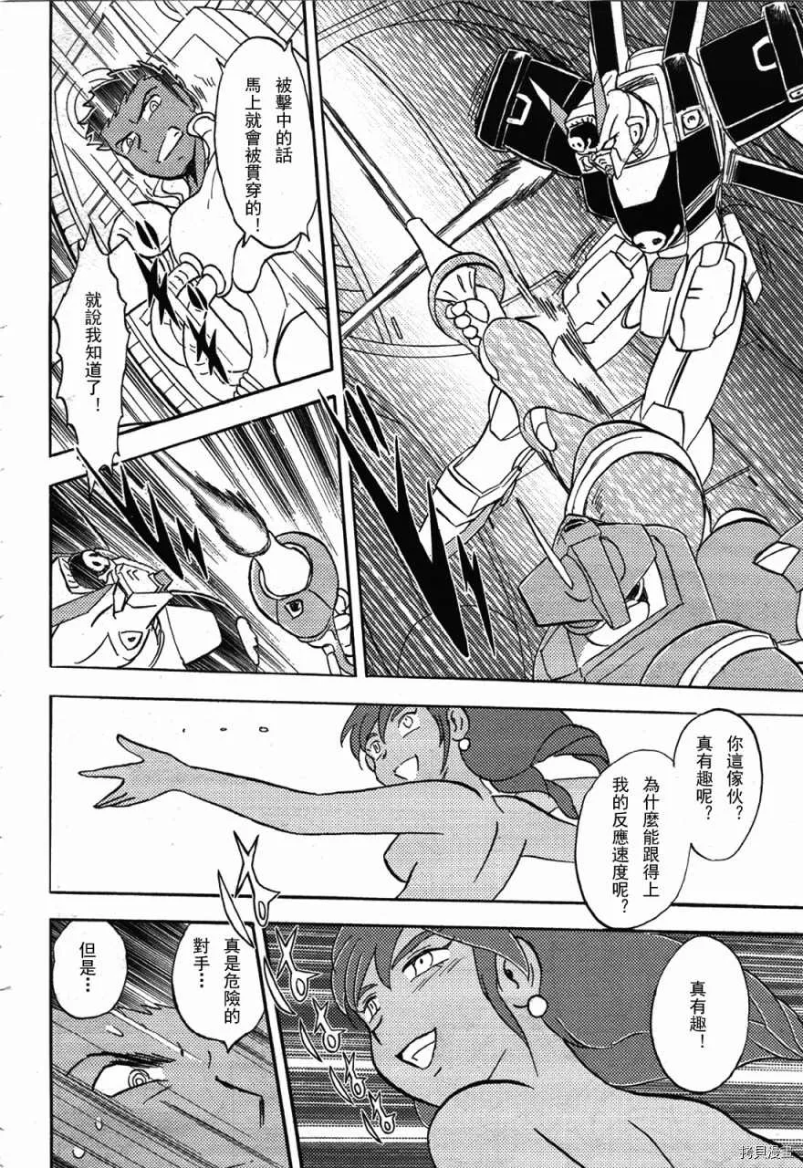 第02话 第5页