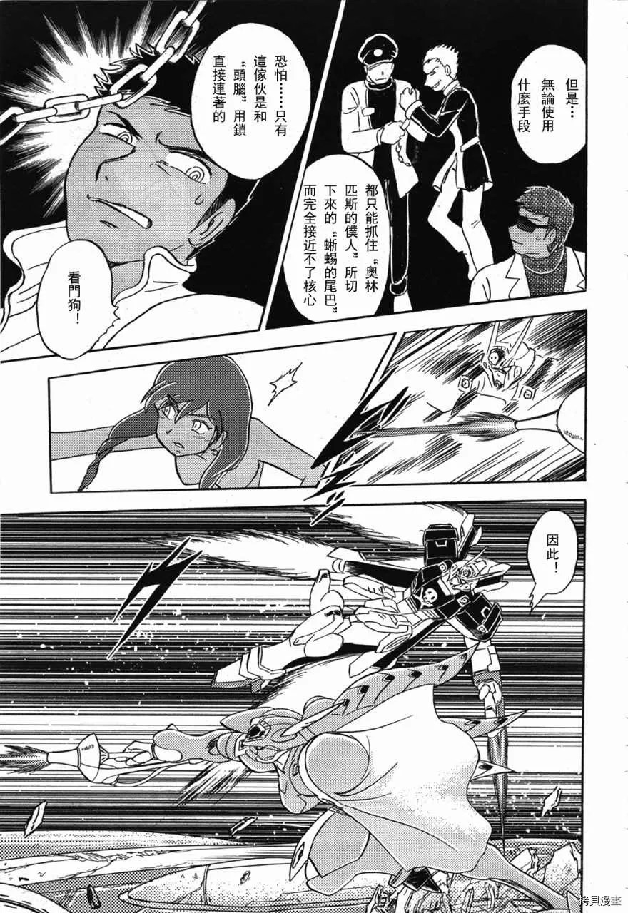 第02话 第6页