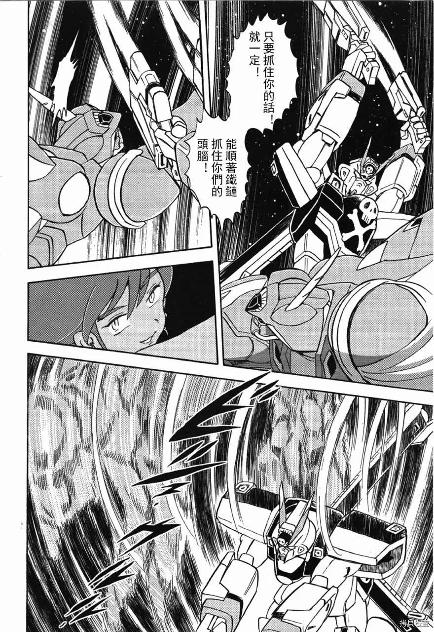 第02话 第7页
