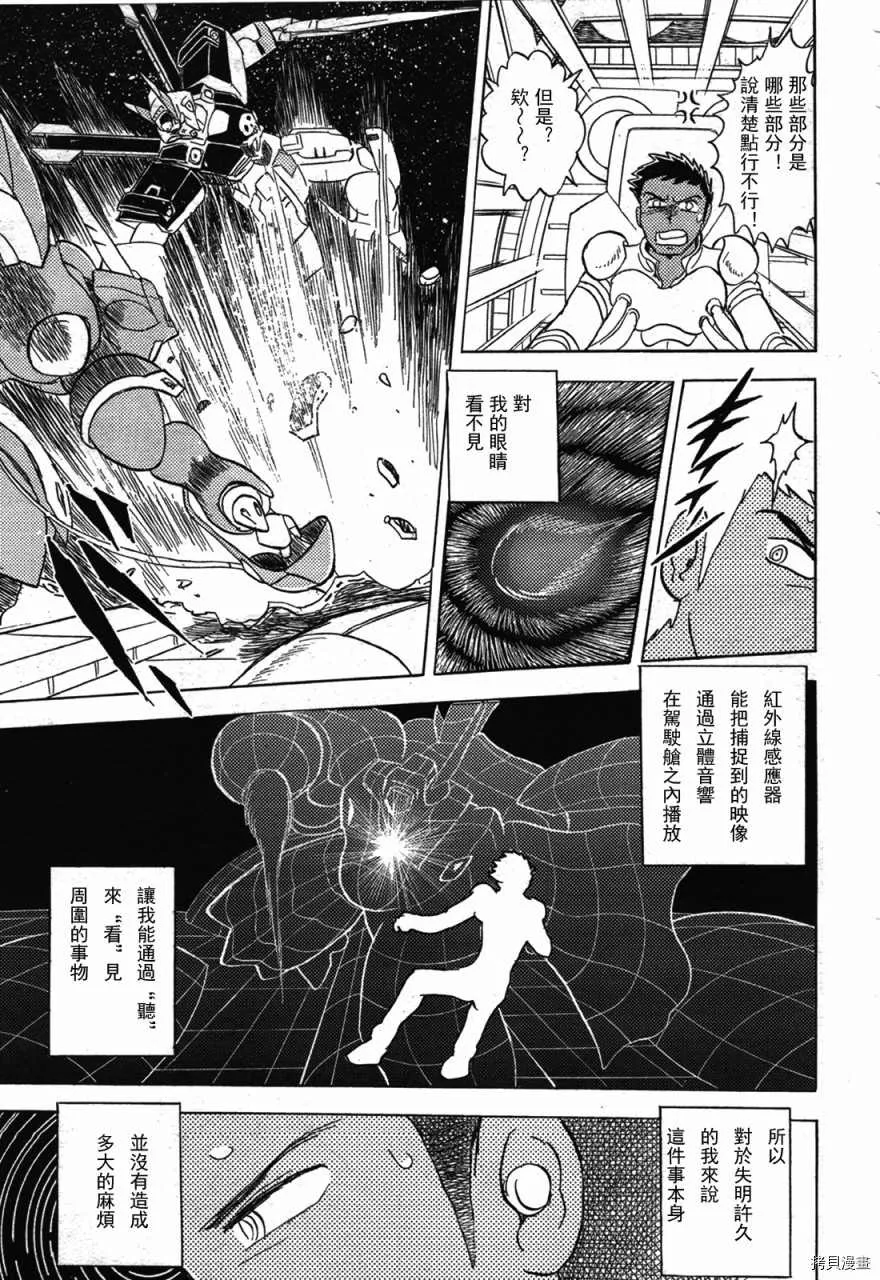 第02话 第10页