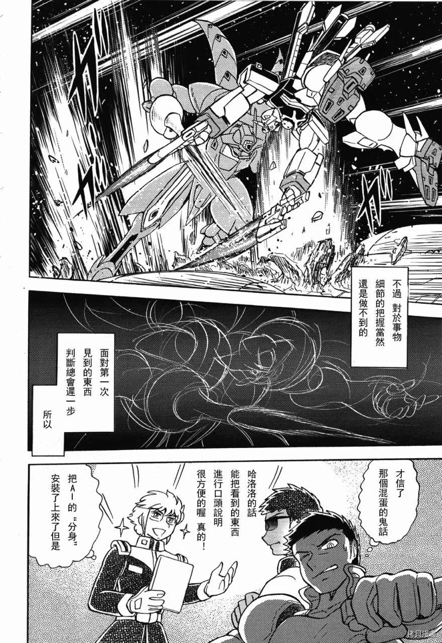 第02话 第11页