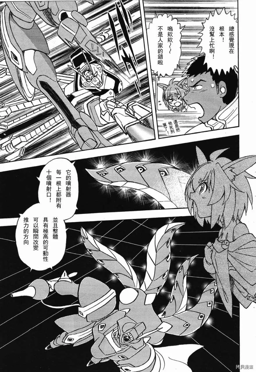 第02话 第12页