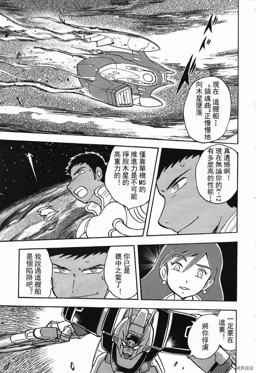 第02话 第16页