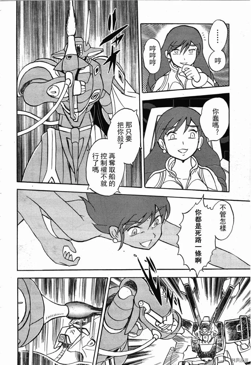 第02话 第17页