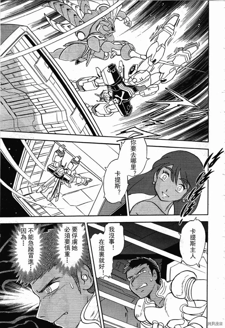 第02话 第18页