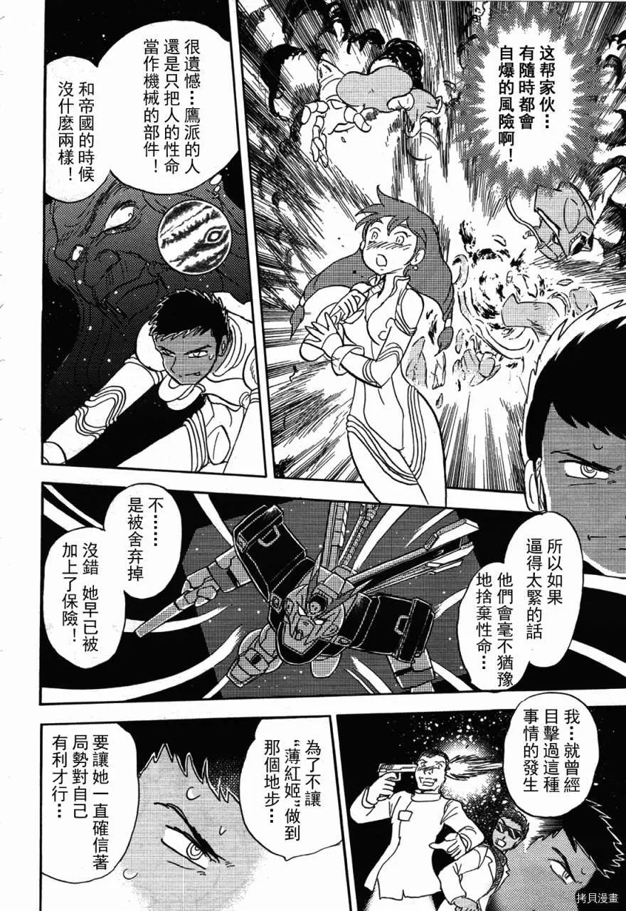 第02话 第19页