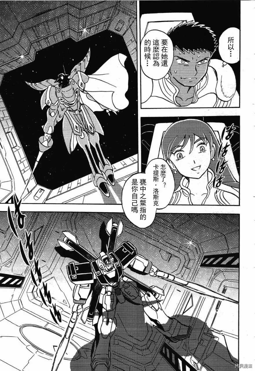 第02话 第20页
