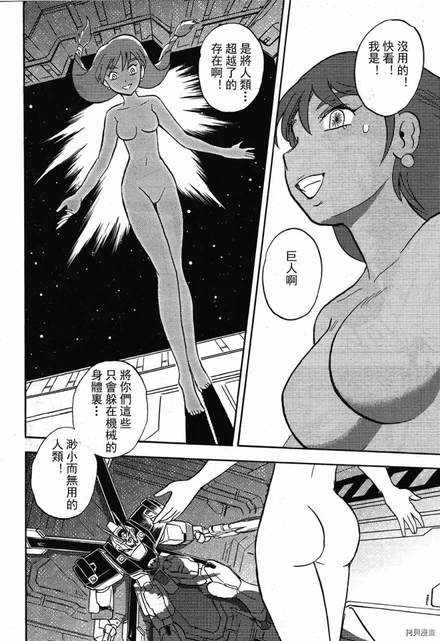 第02话 第21页