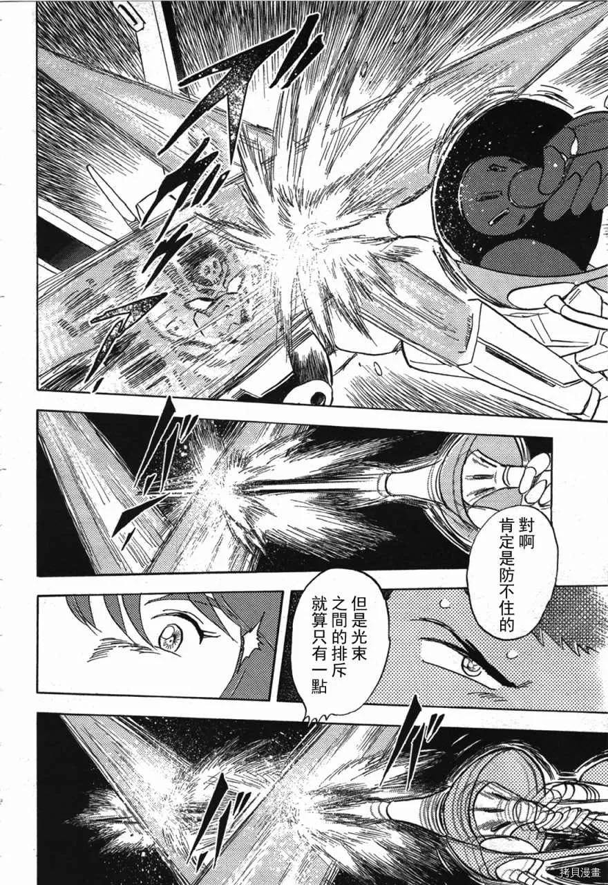 第02话 第24页