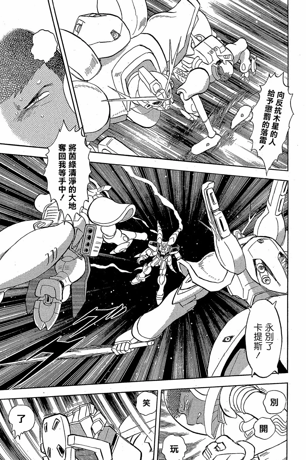 第09话 第16页