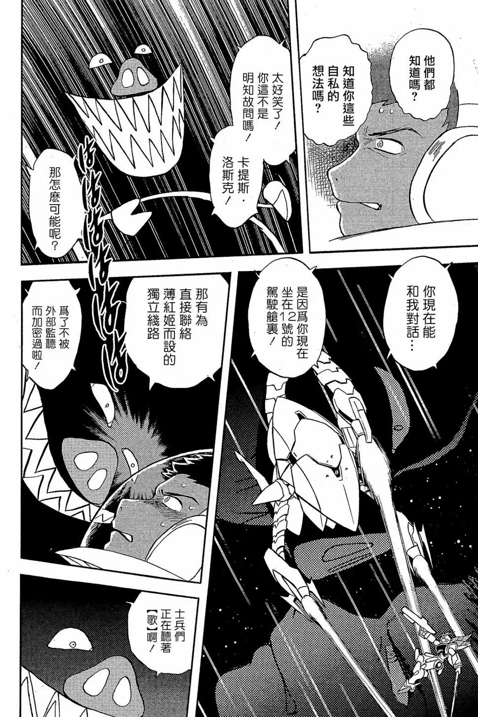第09话 第23页