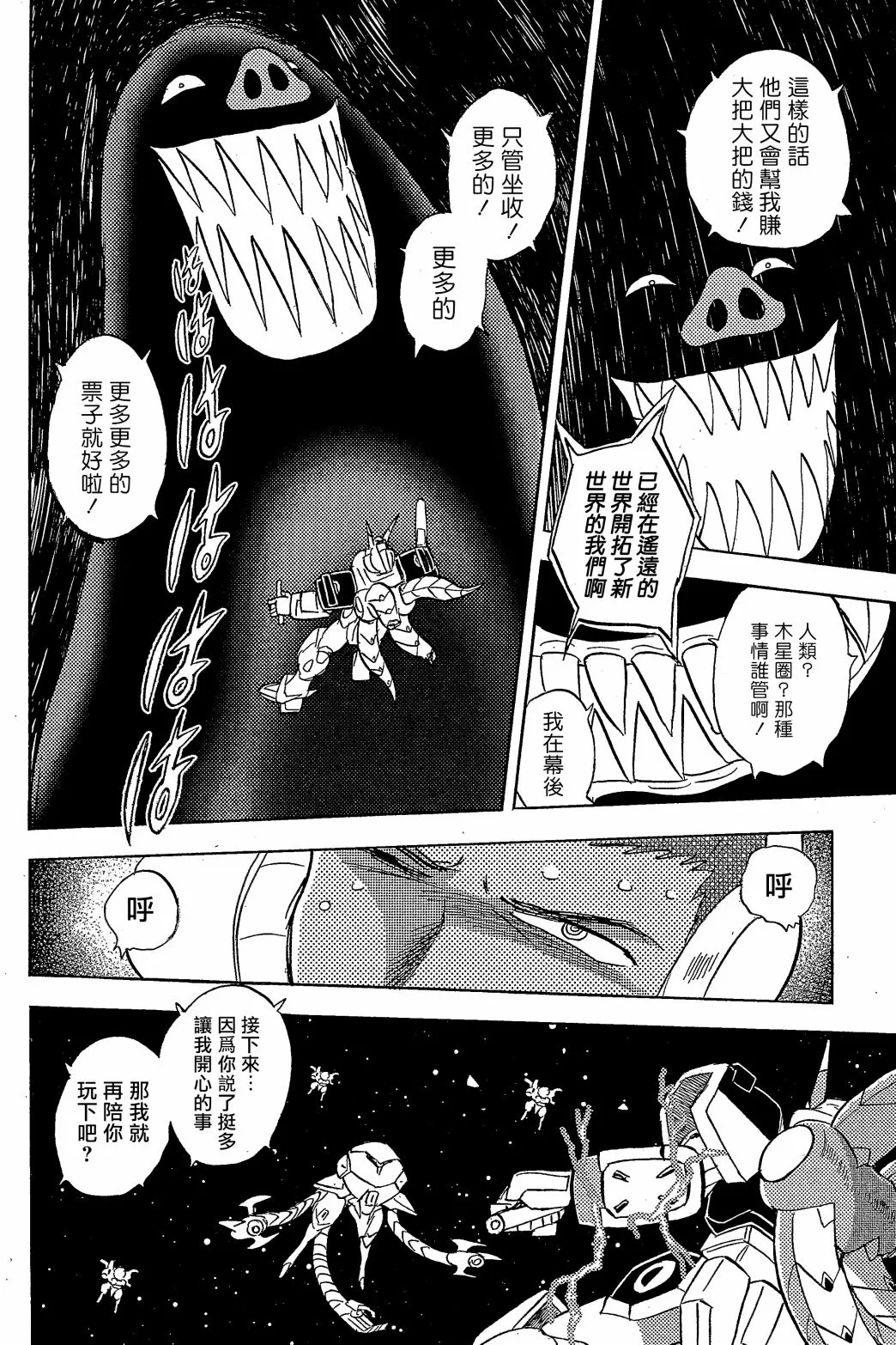 第09话 第25页