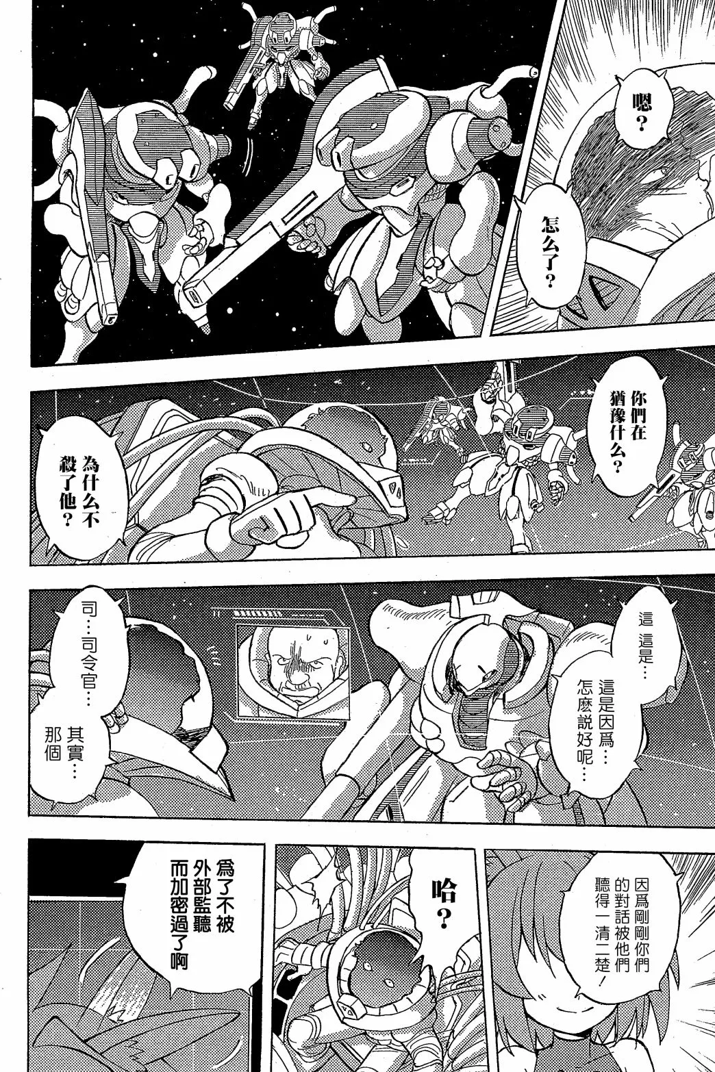 第09话 第27页