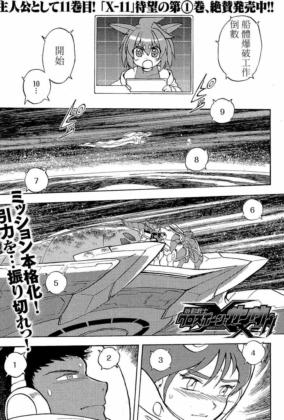 第08话 第1页