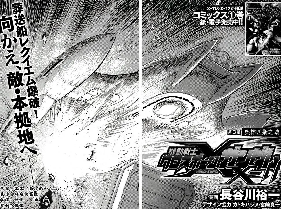 第08话 第2页