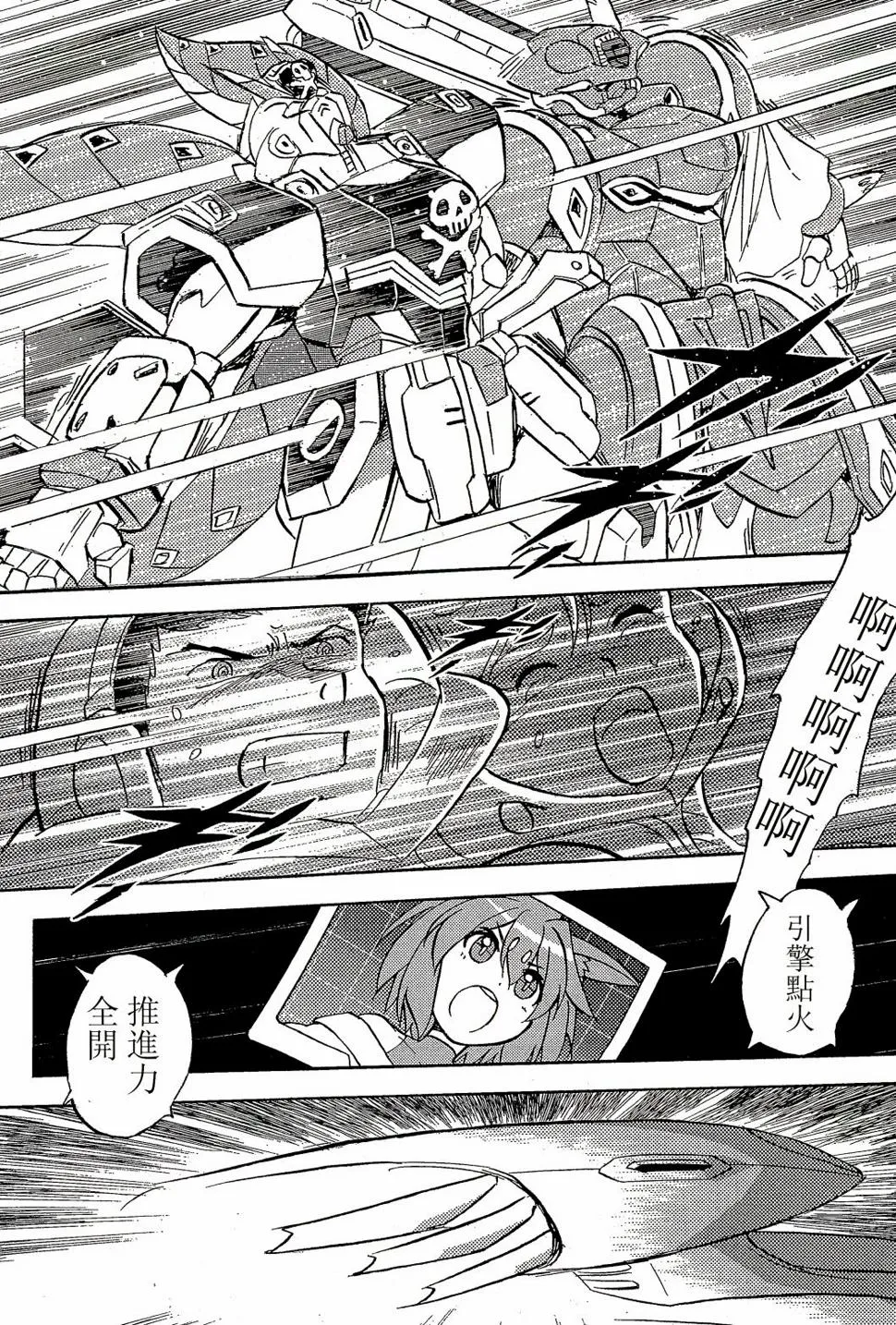 第08话 第3页