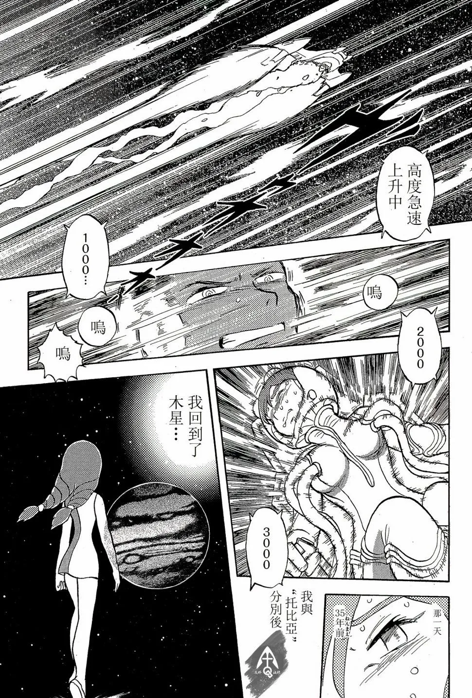 第08话 第4页