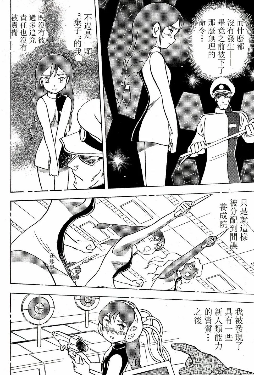 第08话 第5页