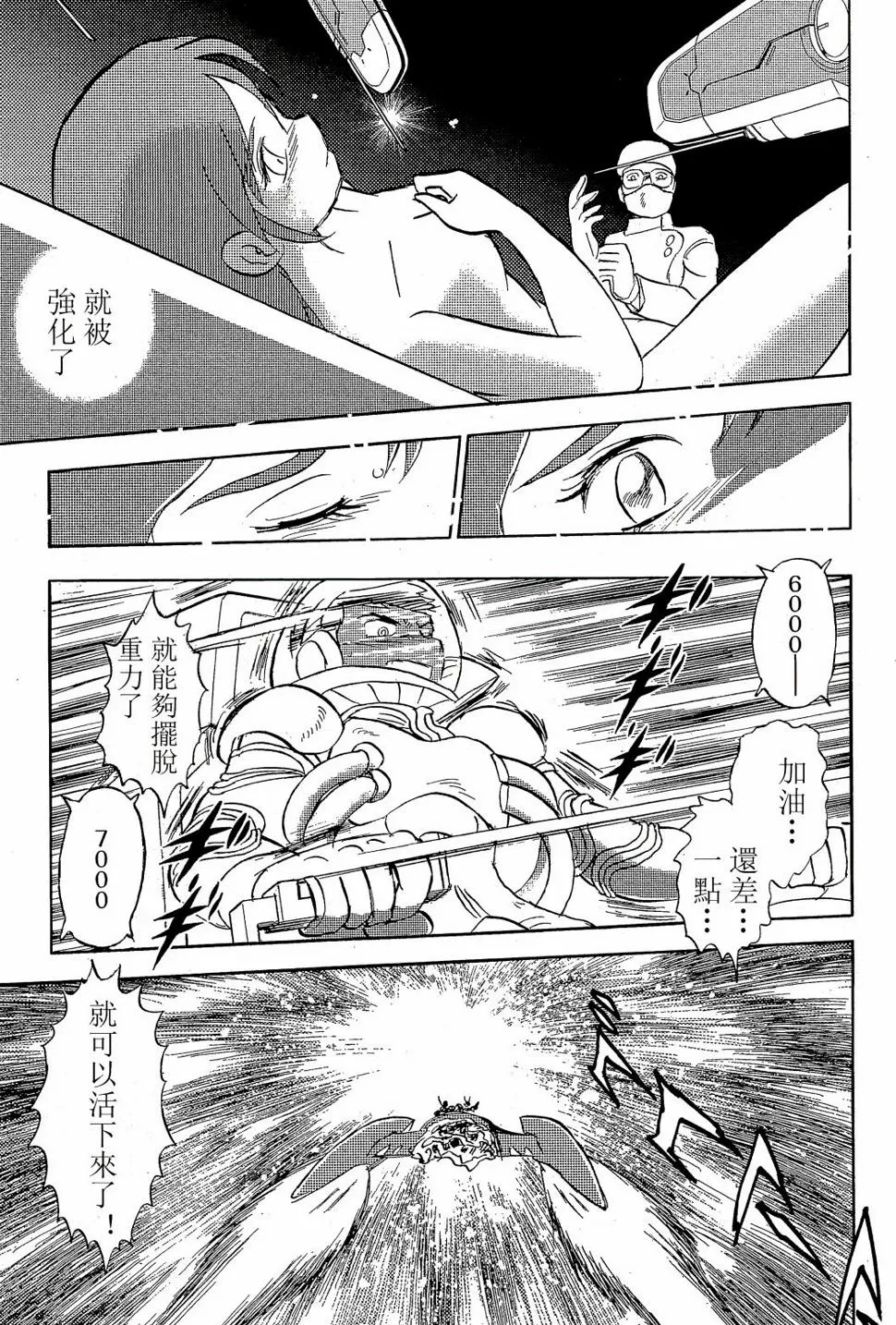 第08话 第6页