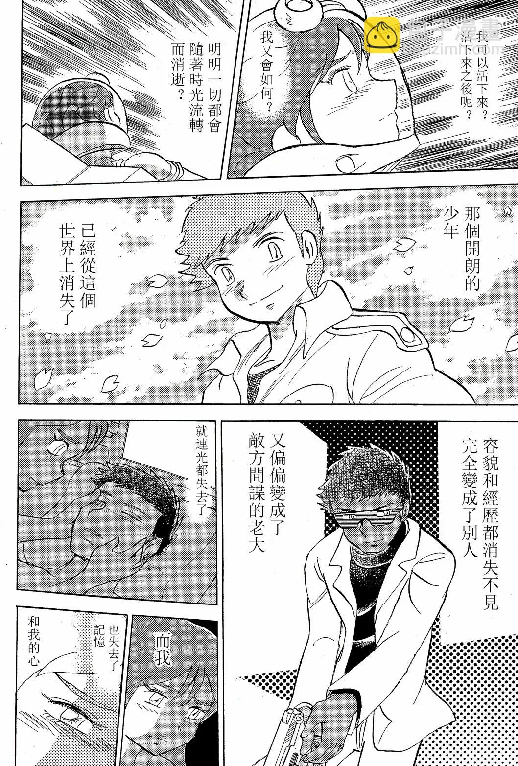 第08话 第7页