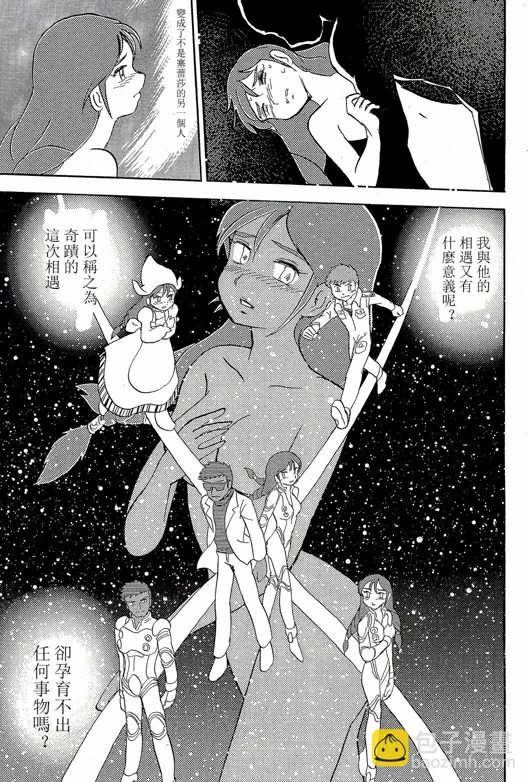 第08话 第8页