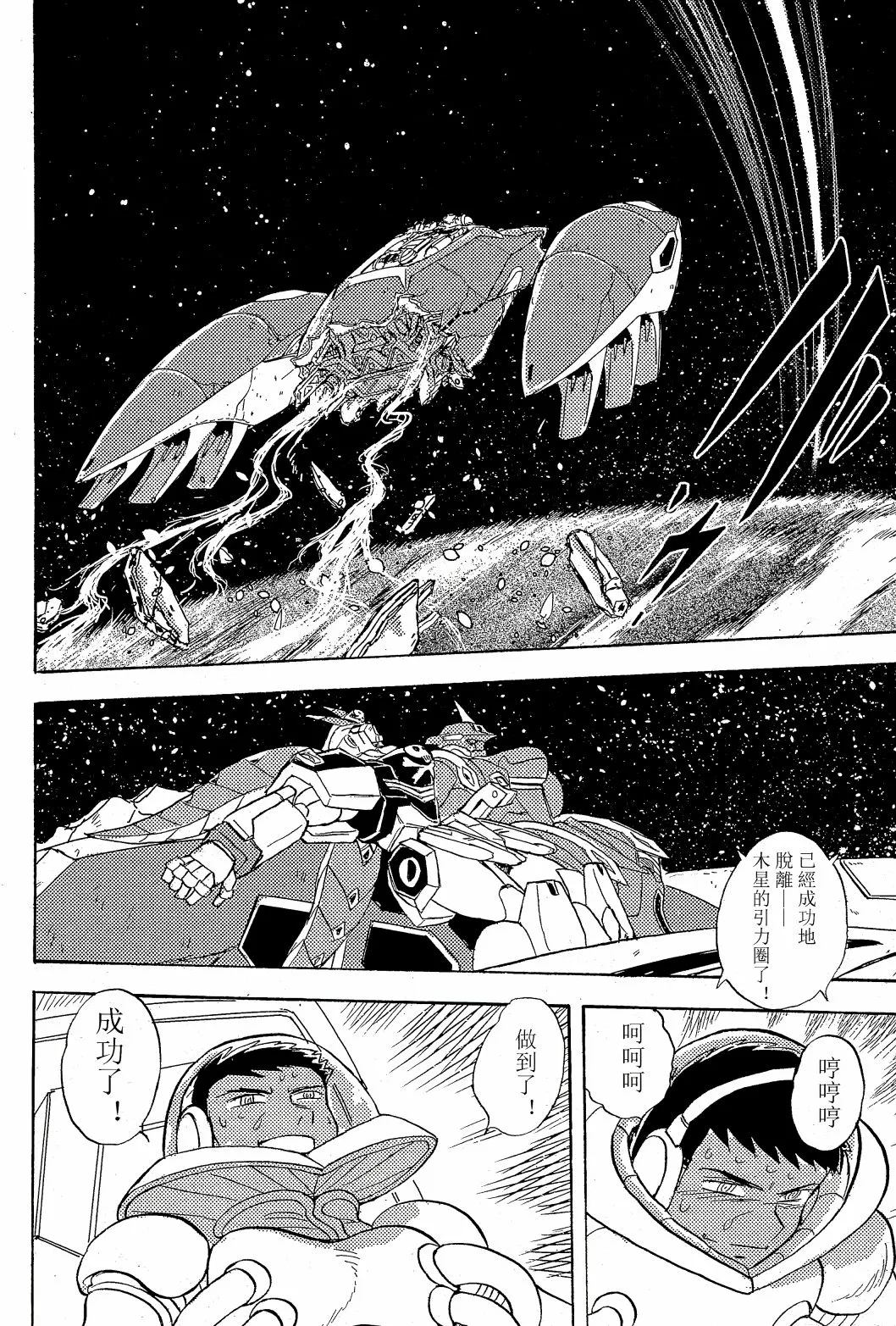 第08话 第9页