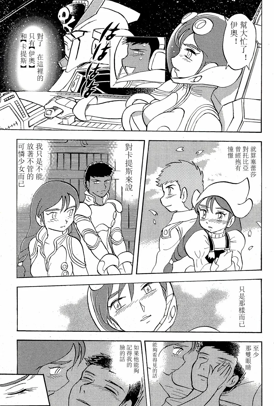 第08话 第10页