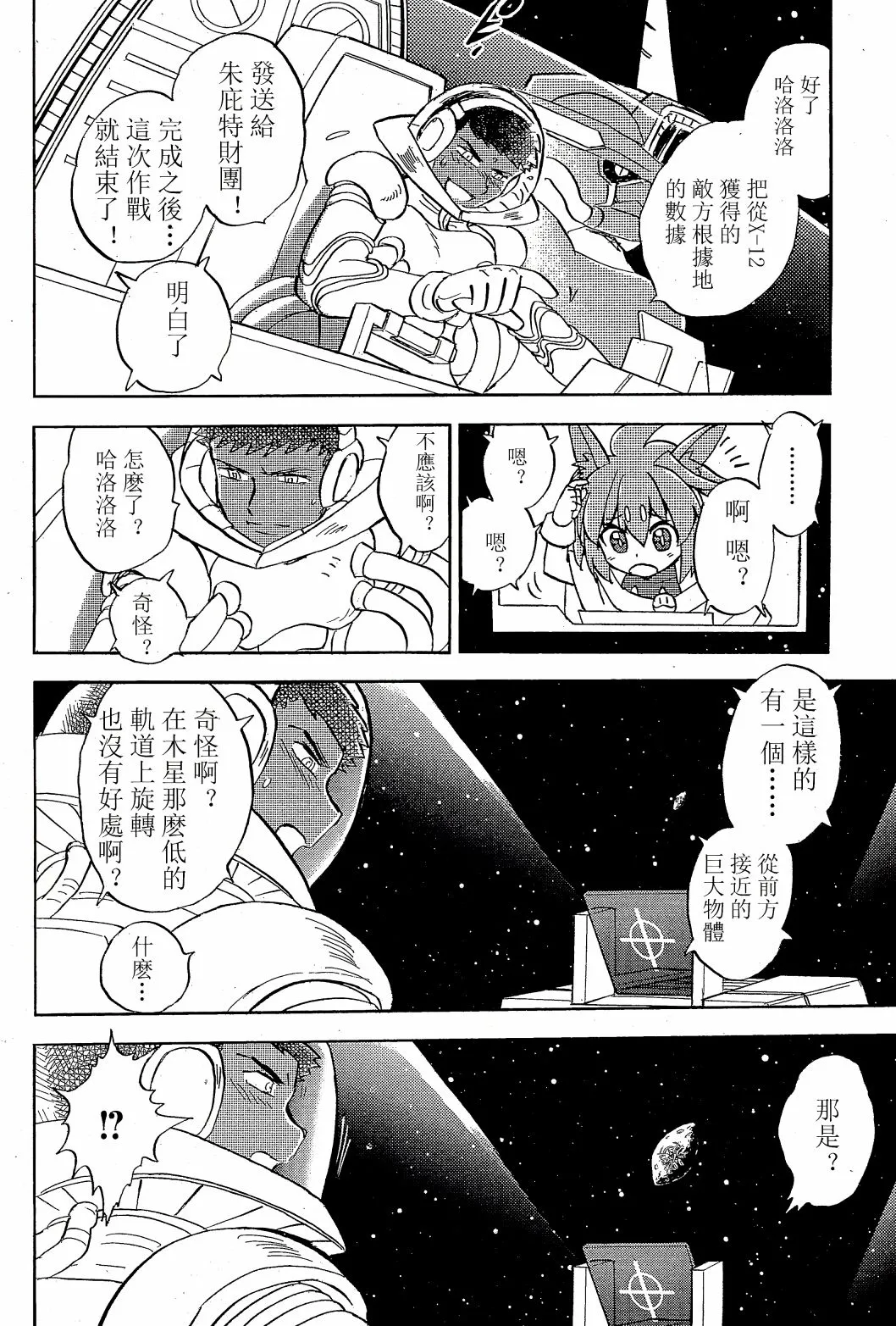第08话 第11页