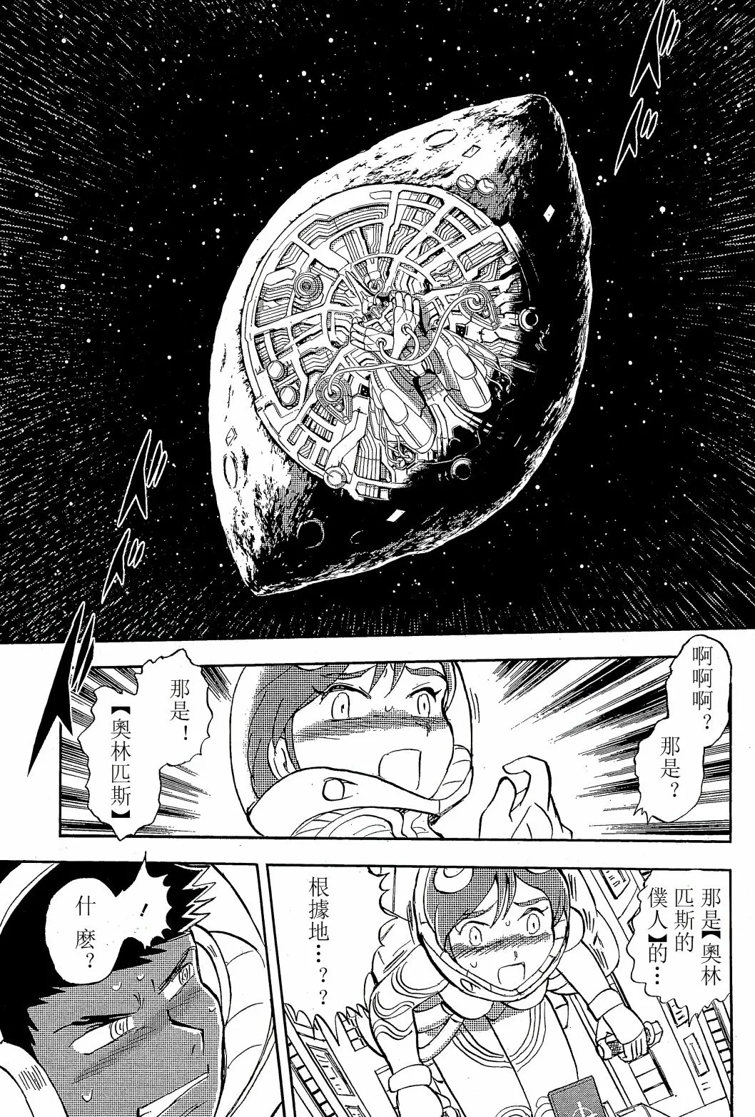 第08话 第12页