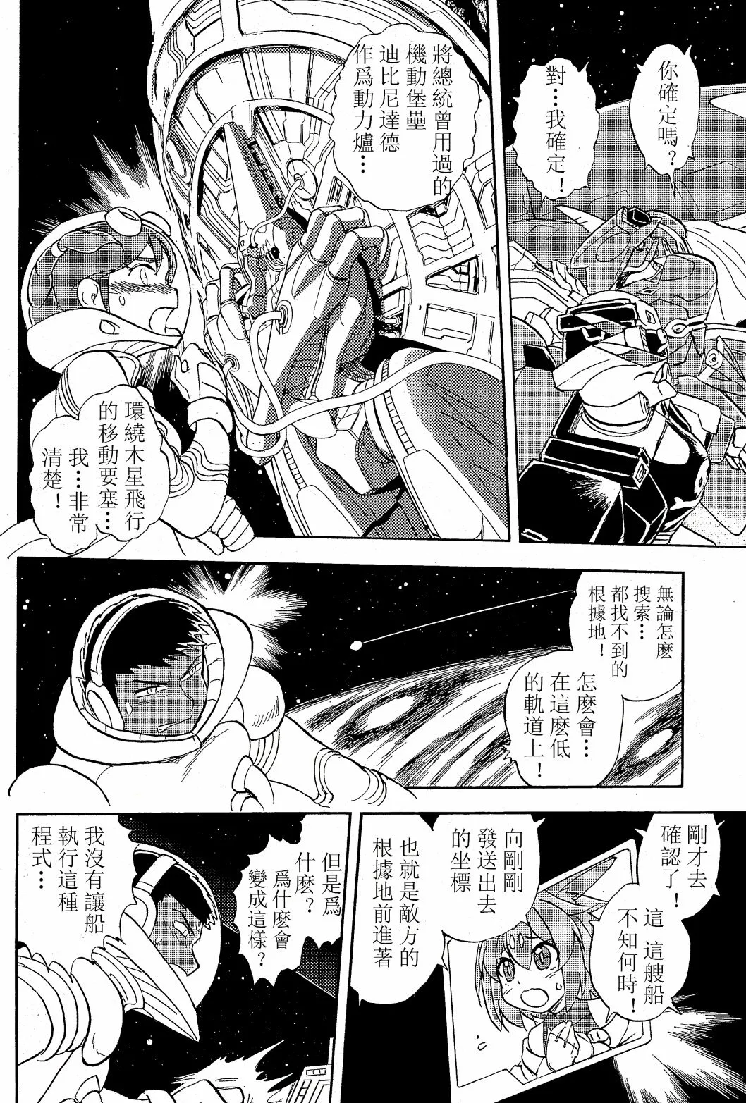 第08话 第13页